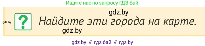 История Беларуси (Гісторыя Беларусі), 6 класс Учебник, авторы: Темушев Степан Николаевич, Бохан Юрий Николаевич, издательство Издательский центр БГУ, Минск, 2023, страница 132, номер 10, Условие