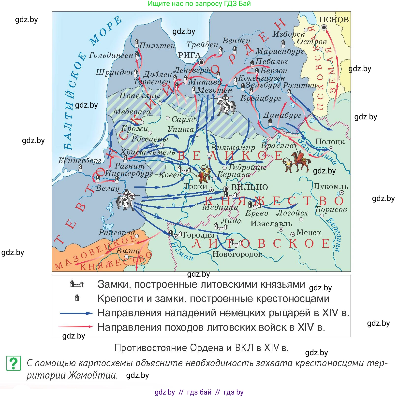 История Беларуси (Гісторыя Беларусі), 6 класс Учебник, авторы: Темушев Степан Николаевич, Бохан Юрий Николаевич, издательство Издательский центр БГУ, Минск, 2023, страница 132, номер 11, Условие