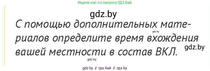 История Беларуси (Гісторыя Беларусі), 6 класс Учебник, авторы: Темушев Степан Николаевич, Бохан Юрий Николаевич, издательство Издательский центр БГУ, Минск, 2023, страница 128, номер 4, Условие