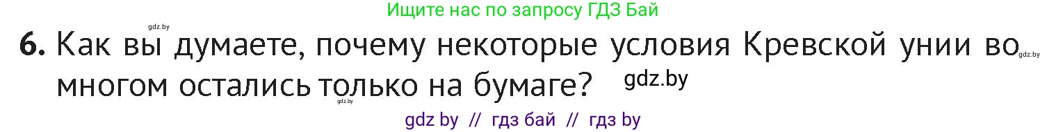 История Беларуси (Гісторыя Беларусі), 6 класс Учебник, авторы: Темушев Степан Николаевич, Бохан Юрий Николаевич, издательство Издательский центр БГУ, Минск, 2023, страница 140, номер 6, Условие