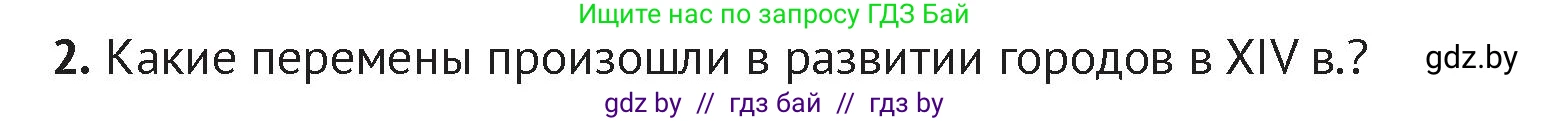 История Беларуси (Гісторыя Беларусі), 6 класс Учебник, авторы: Темушев Степан Николаевич, Бохан Юрий Николаевич, издательство Издательский центр БГУ, Минск, 2023, страница 153, номер 2, Условие