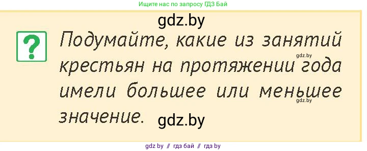 История Беларуси (Гісторыя Беларусі), 6 класс Учебник, авторы: Темушев Степан Николаевич, Бохан Юрий Николаевич, издательство Издательский центр БГУ, Минск, 2023, страница 147, номер 2, Условие