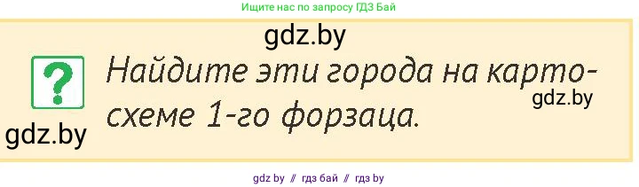История Беларуси (Гісторыя Беларусі), 6 класс Учебник, авторы: Темушев Степан Николаевич, Бохан Юрий Николаевич, издательство Издательский центр БГУ, Минск, 2023, страница 148, номер 3, Условие