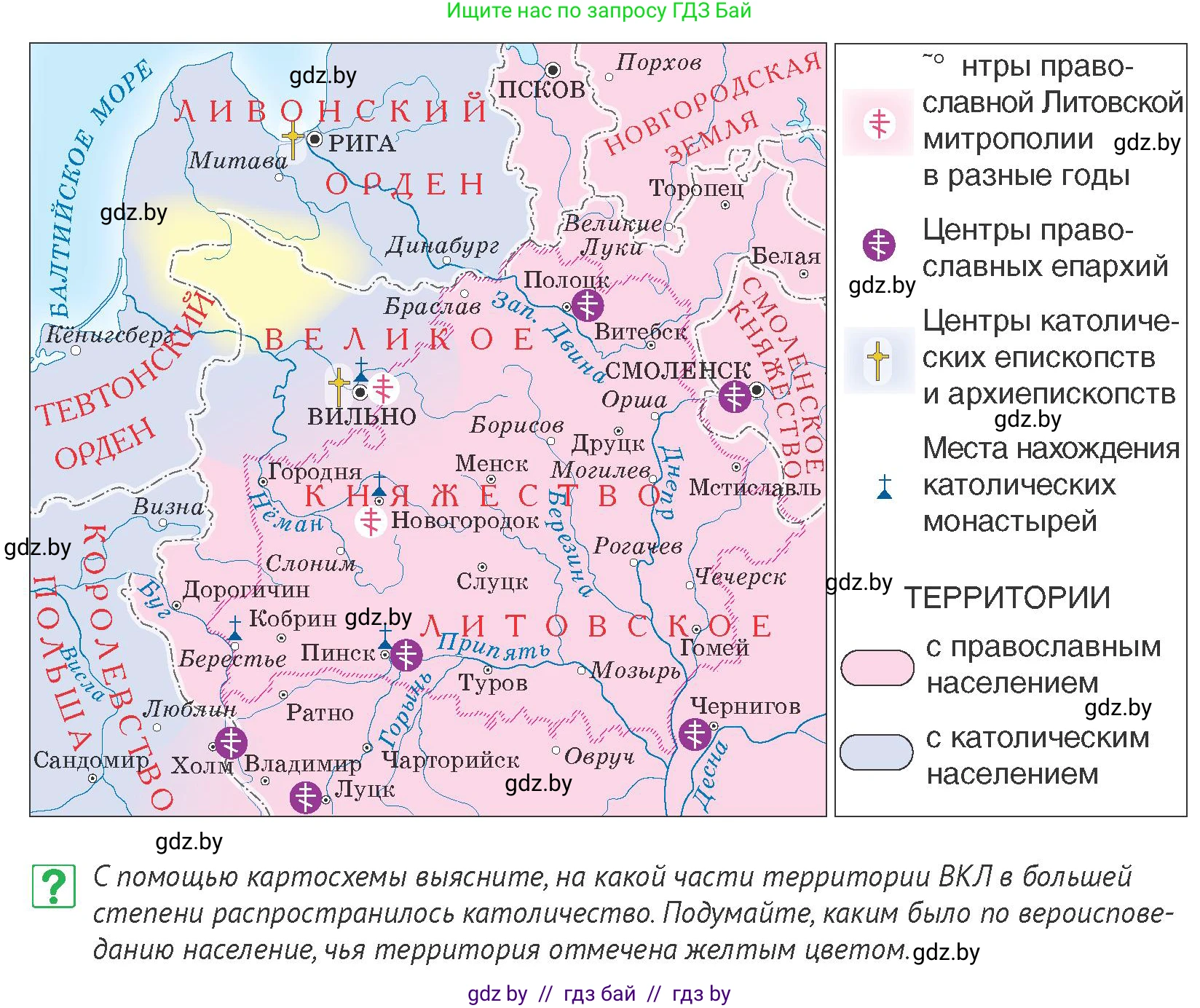 История Беларуси (Гісторыя Беларусі), 6 класс Учебник, авторы: Темушев Степан Николаевич, Бохан Юрий Николаевич, издательство Издательский центр БГУ, Минск, 2023, страница 158, номер 6, Условие