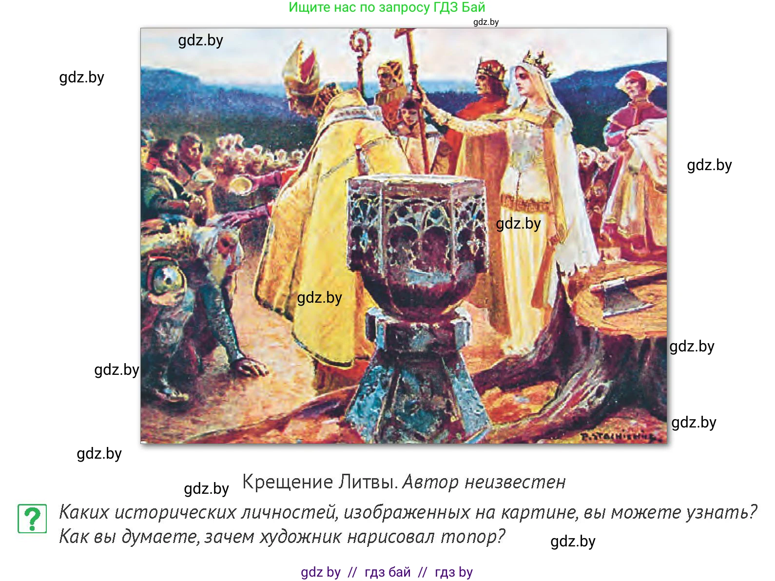 История Беларуси (Гісторыя Беларусі), 6 класс Учебник, авторы: Темушев Степан Николаевич, Бохан Юрий Николаевич, издательство Издательский центр БГУ, Минск, 2023, страница 159, номер 7, Условие
