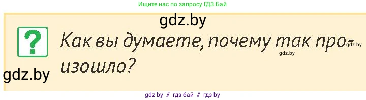 История Беларуси (Гісторыя Беларусі), 6 класс Учебник, авторы: Темушев Степан Николаевич, Бохан Юрий Николаевич, издательство Издательский центр БГУ, Минск, 2023, страница 167, номер 8, Условие