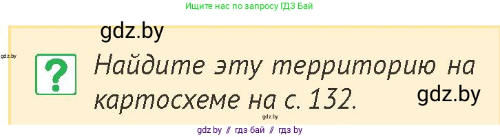 История Беларуси (Гісторыя Беларусі), 6 класс Учебник, авторы: Темушев Степан Николаевич, Бохан Юрий Николаевич, издательство Издательский центр БГУ, Минск, 2023, страница 170, номер 1, Условие