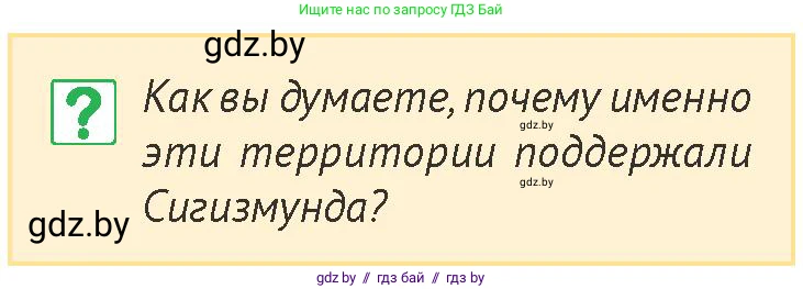 История Беларуси (Гісторыя Беларусі), 6 класс Учебник, авторы: Темушев Степан Николаевич, Бохан Юрий Николаевич, издательство Издательский центр БГУ, Минск, 2023, страница 175, номер 2, Условие
