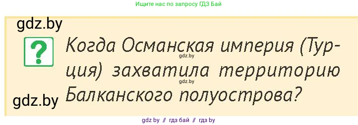 История Беларуси (Гісторыя Беларусі), 6 класс Учебник, авторы: Темушев Степан Николаевич, Бохан Юрий Николаевич, издательство Издательский центр БГУ, Минск, 2023, страница 182, номер 3, Условие