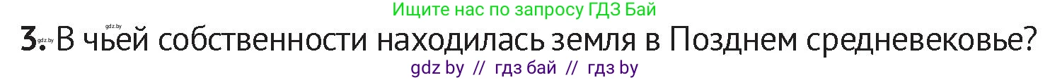 История Беларуси (Гісторыя Беларусі), 6 класс Учебник, авторы: Темушев Степан Николаевич, Бохан Юрий Николаевич, издательство Издательский центр БГУ, Минск, 2023, страница 190, номер 3, Условие