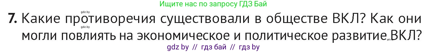 История Беларуси (Гісторыя Беларусі), 6 класс Учебник, авторы: Темушев Степан Николаевич, Бохан Юрий Николаевич, издательство Издательский центр БГУ, Минск, 2023, страница 190, номер 7, Условие