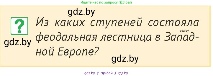 История Беларуси (Гісторыя Беларусі), 6 класс Учебник, авторы: Темушев Степан Николаевич, Бохан Юрий Николаевич, издательство Издательский центр БГУ, Минск, 2023, страница 186, номер 4, Условие