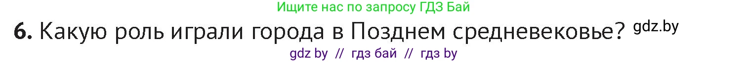 История Беларуси (Гісторыя Беларусі), 6 класс Учебник, авторы: Темушев Степан Николаевич, Бохан Юрий Николаевич, издательство Издательский центр БГУ, Минск, 2023, страница 196, номер 6, Условие
