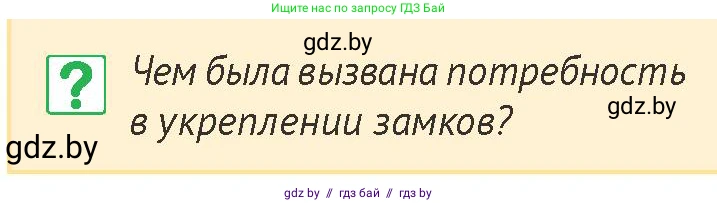История Беларуси (Гісторыя Беларусі), 6 класс Учебник, авторы: Темушев Степан Николаевич, Бохан Юрий Николаевич, издательство Издательский центр БГУ, Минск, 2023, страница 203, номер 3, Условие