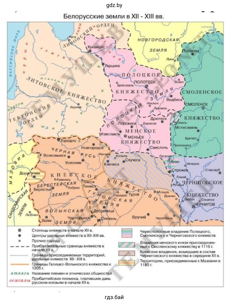 Белорусские земли в XII - XIII вв