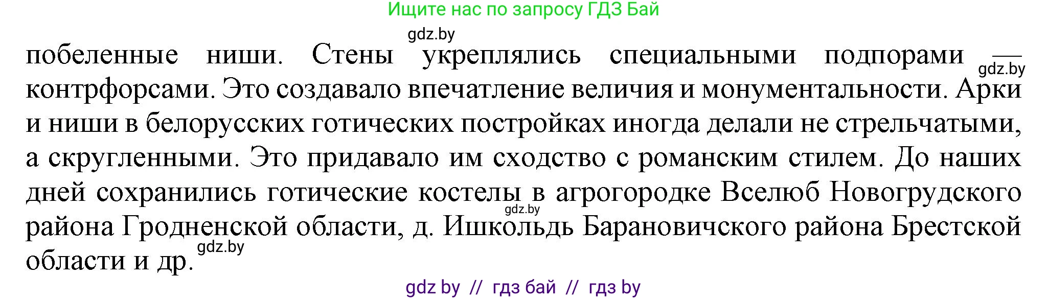 История Беларуси (Гісторыя Беларусі), 6 класс Учебник, авторы: Темушев Степан Николаевич, Бохан Юрий Николаевич, издательство Издательский центр БГУ, Минск, 2023, страница 208, номер 4, Решение (продолжение 2)