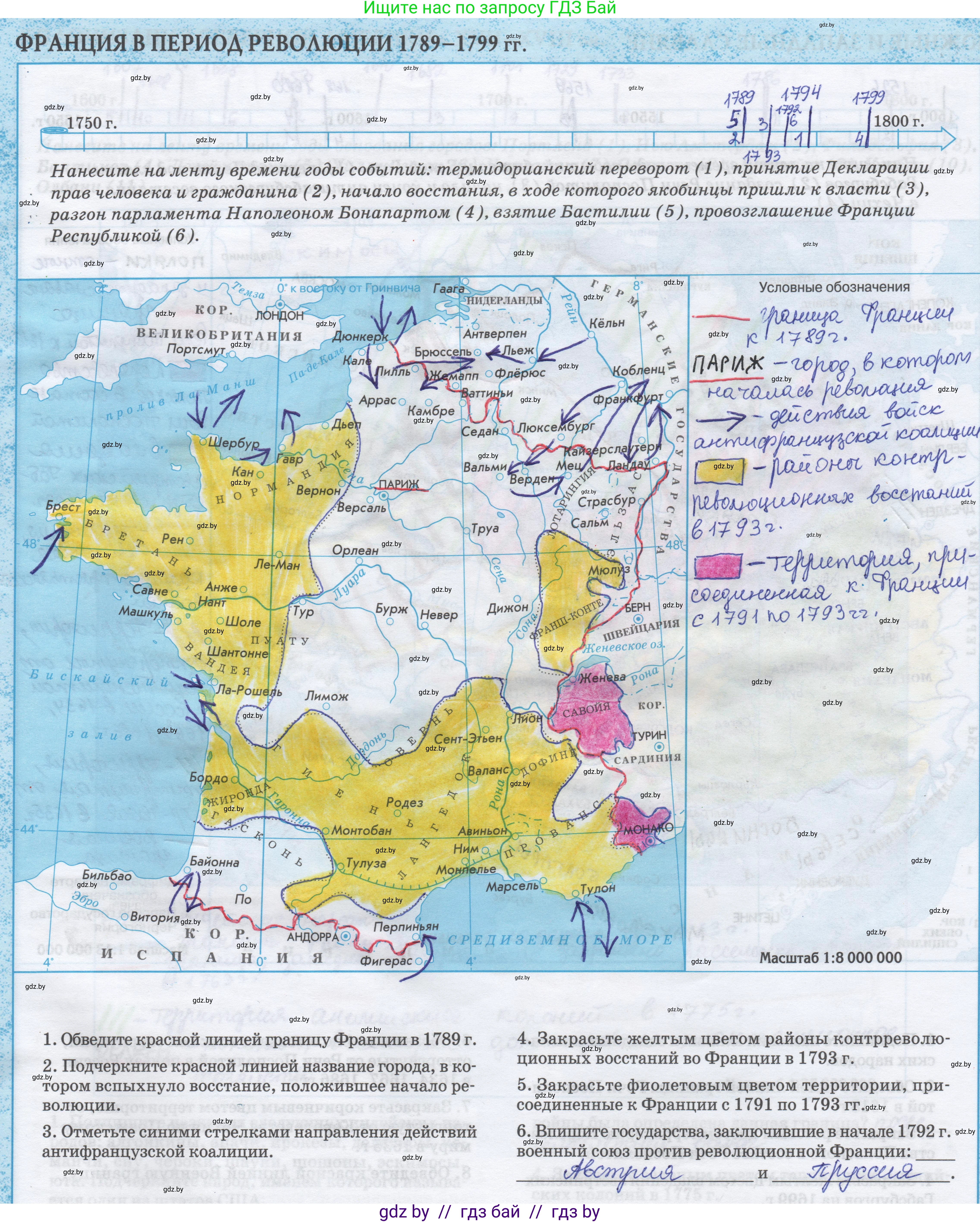 Всемирная история, 7 класс Контурные карты, авторы: Кошелев Владимир Сергеевич, Кошелева Наталья Владимировна, издательство Белкартография, Минск, 2022, голубого цвета, страница 15, Решение