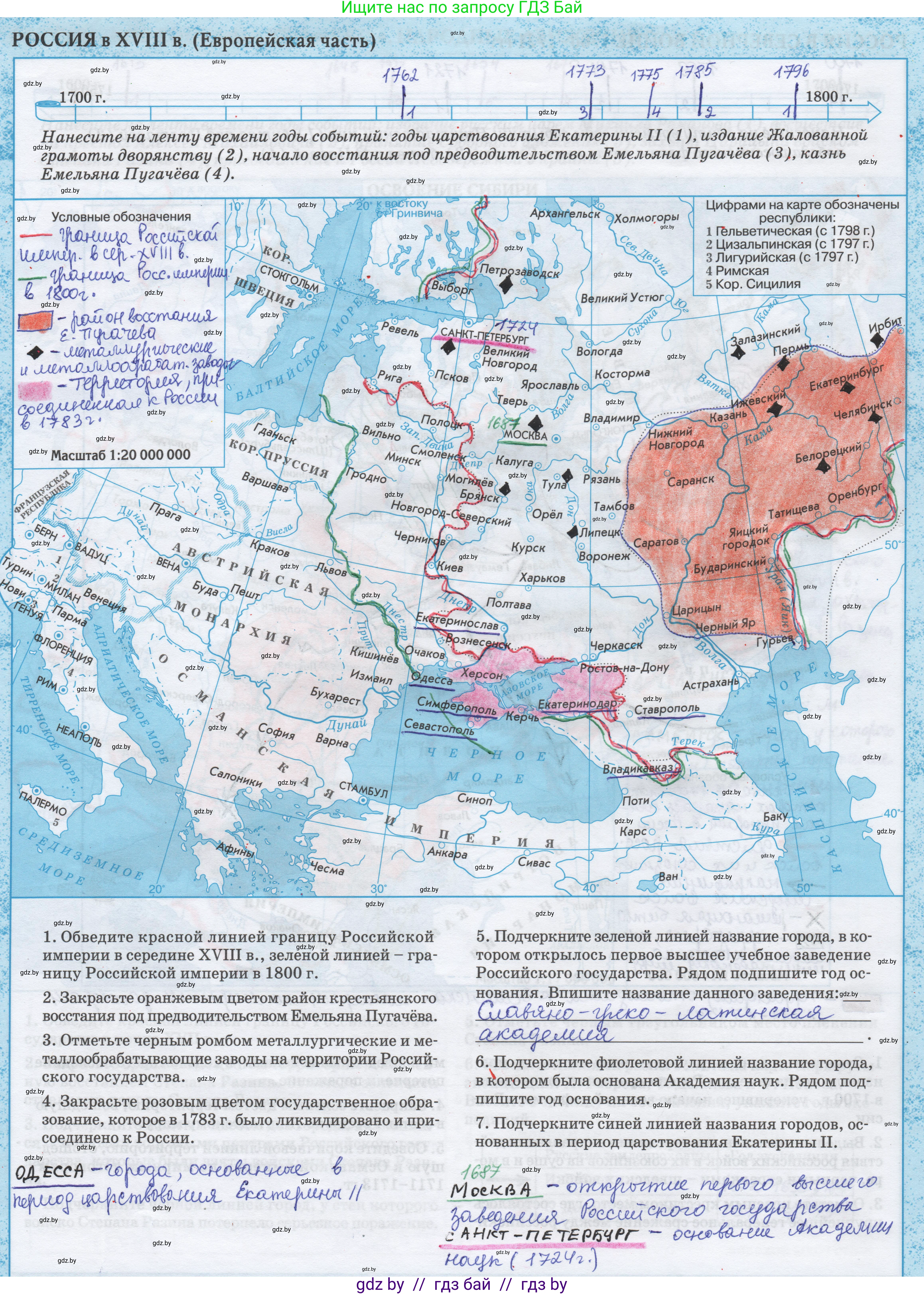 Всемирная история, 7 класс Контурные карты, авторы: Кошелев Владимир Сергеевич, Кошелева Наталья Владимировна, издательство Белкартография, Минск, 2022, голубого цвета, страница 24, Решение