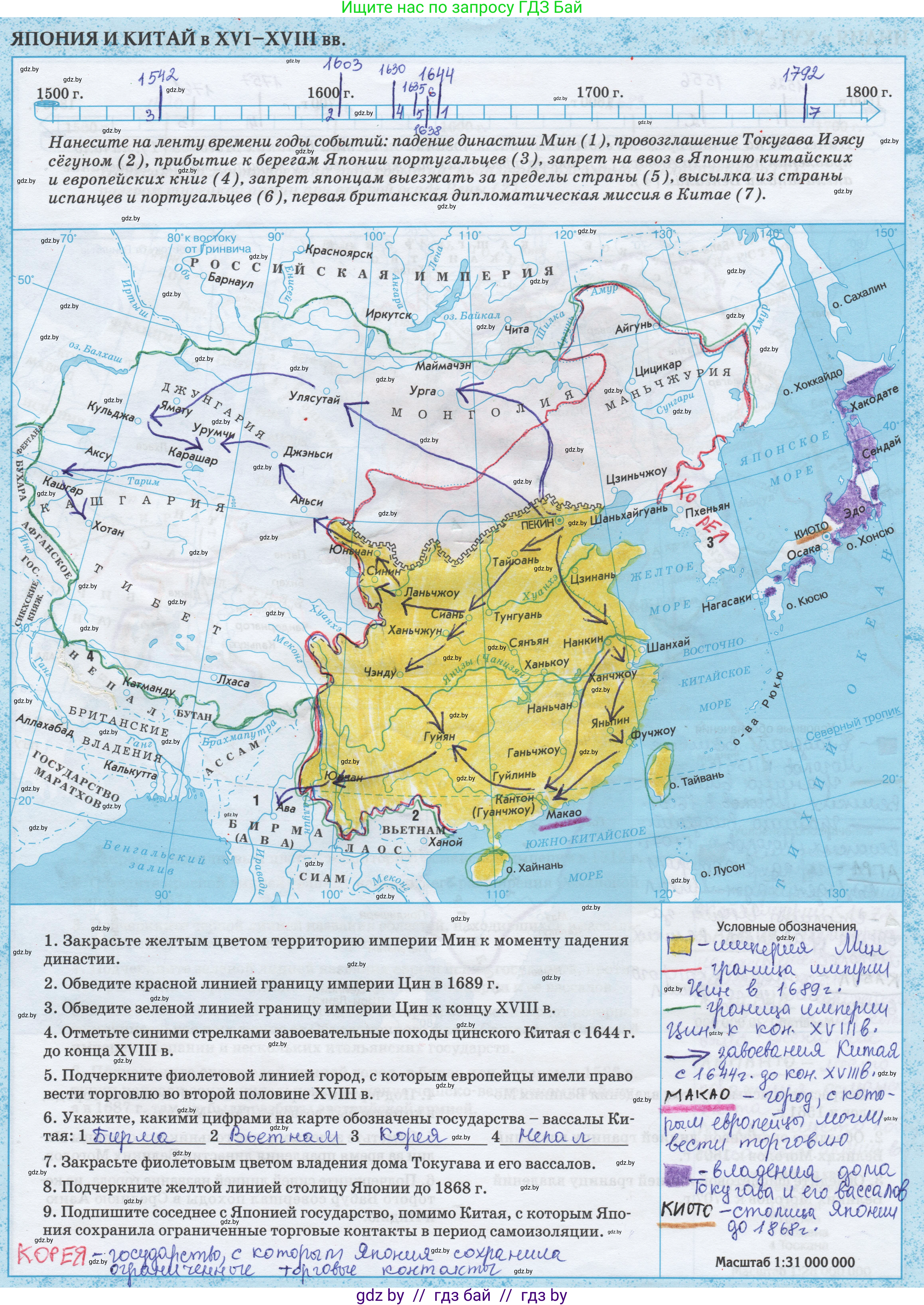 Всемирная история, 7 класс Контурные карты, авторы: Кошелев Владимир Сергеевич, Кошелева Наталья Владимировна, издательство Белкартография, Минск, 2022, голубого цвета, страница 25, Решение