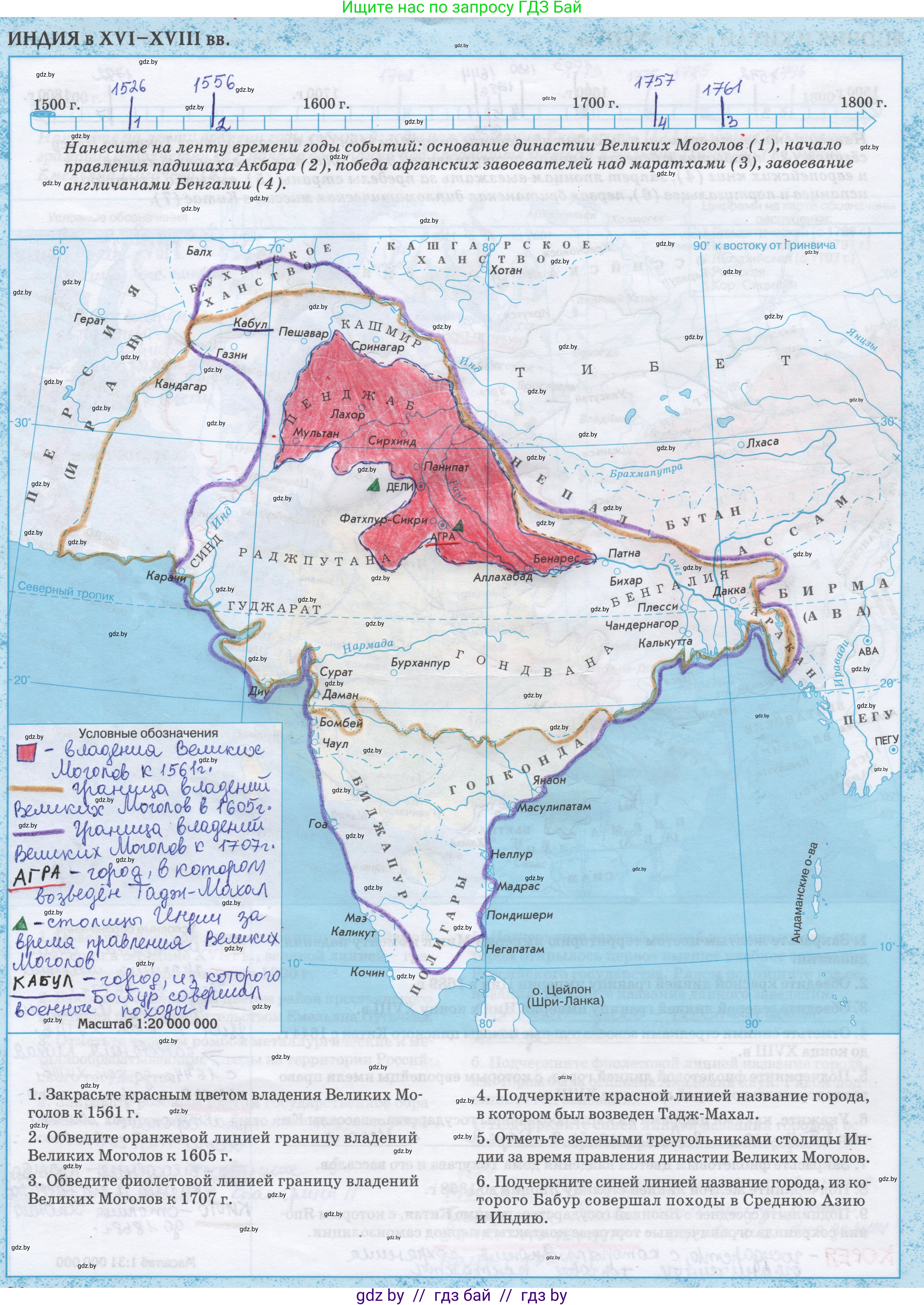 Всемирная история, 7 класс Контурные карты, авторы: Кошелев Владимир Сергеевич, Кошелева Наталья Владимировна, издательство Белкартография, Минск, 2022, голубого цвета, страница 26, Решение