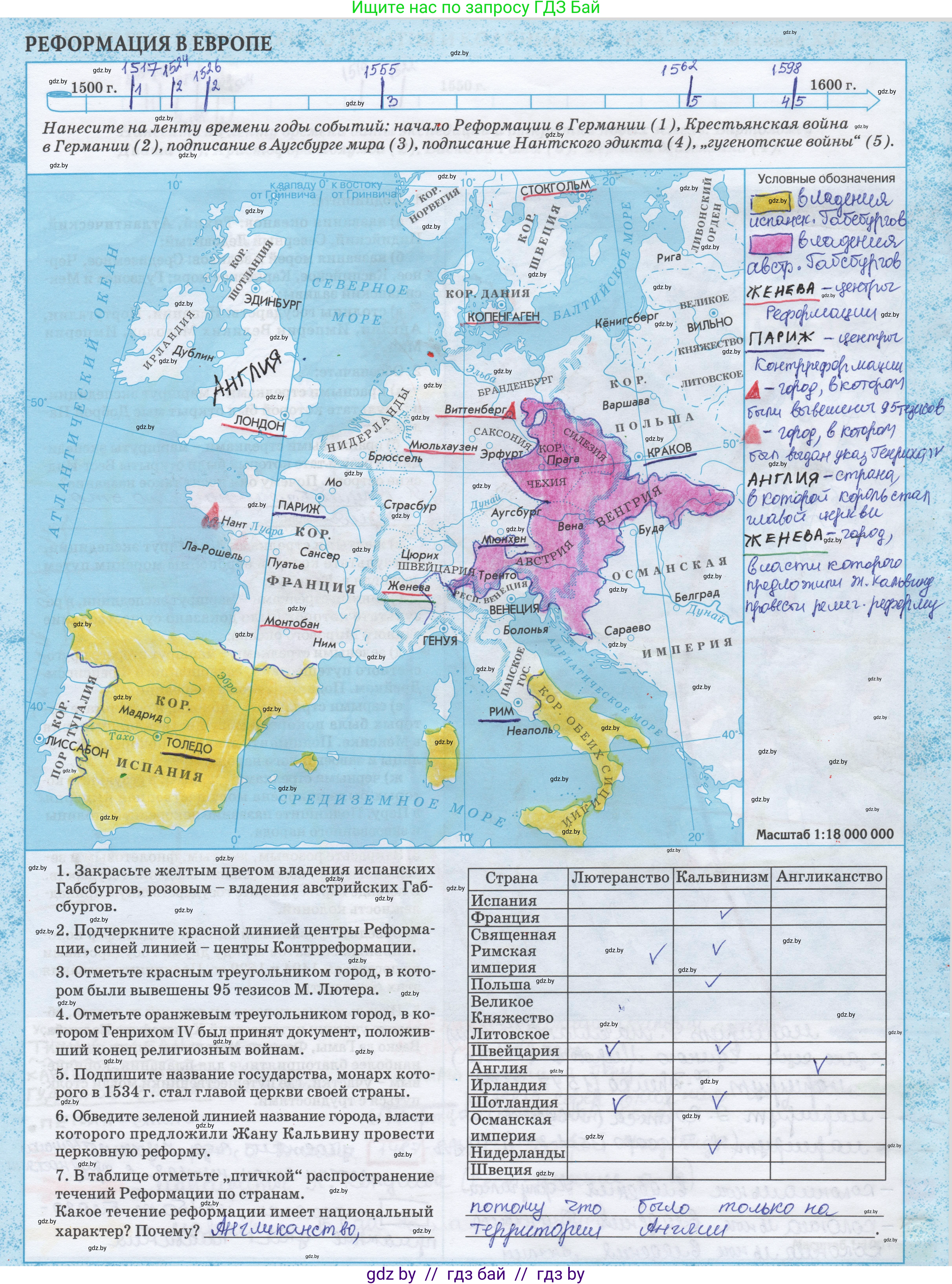 Всемирная история, 7 класс Контурные карты, авторы: Кошелев Владимир Сергеевич, Кошелева Наталья Владимировна, издательство Белкартография, Минск, 2022, голубого цвета, страница 6, Решение