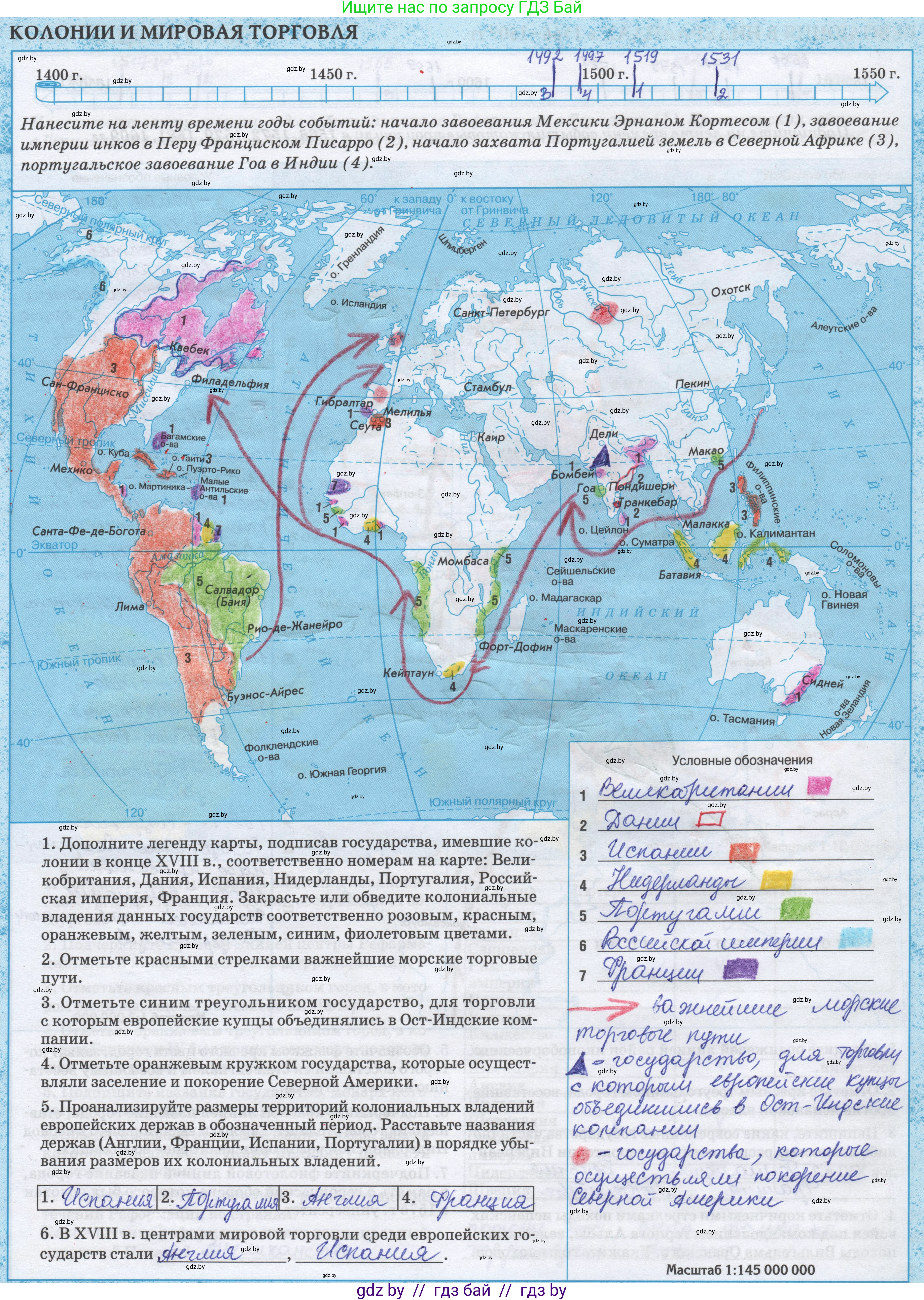 Всемирная история, 7 класс Контурные карты, авторы: Кошелев Владимир Сергеевич, Кошелева Наталья Владимировна, издательство Белкартография, Минск, 2022, голубого цвета, страница 8, Решение