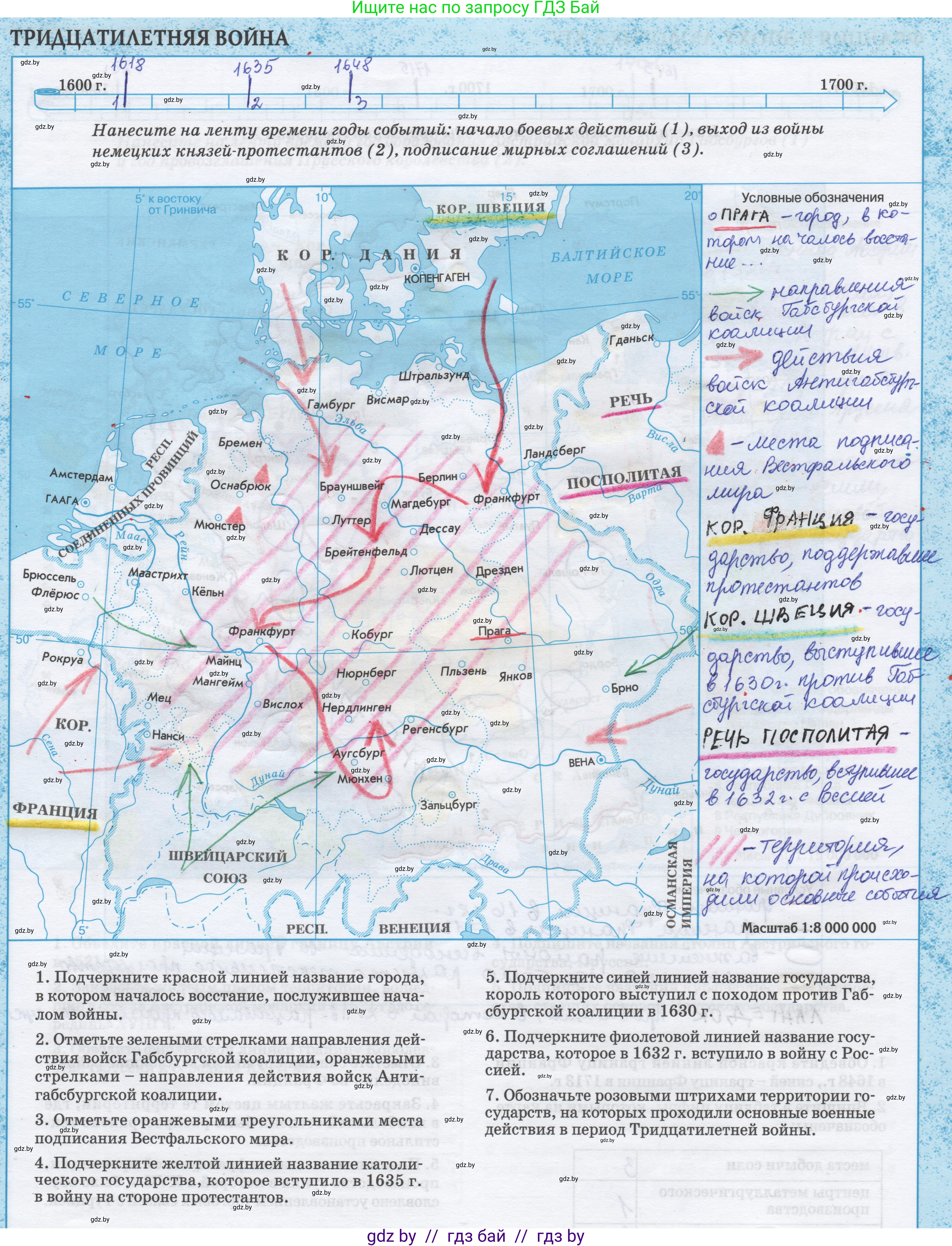 Всемирная история, 7 класс Контурные карты, авторы: Кошелев Владимир Сергеевич, Кошелева Наталья Владимировна, издательство Белкартография, Минск, 2022, голубого цвета, страница 9, Решение