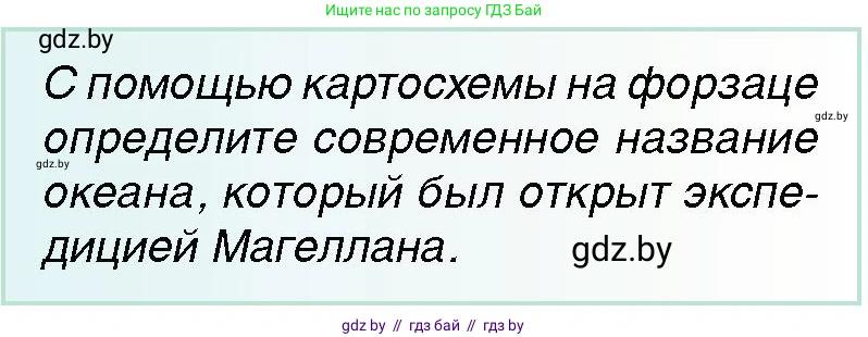 Всемирная история, 7 класс Учебник, авторы: Кошелев Владимир Сергеевич, Кошелева Наталья Владимировна, издательство Издательский центр БГУ, Минск, 2024, красного цвета, страница 15, номер 4, Условие