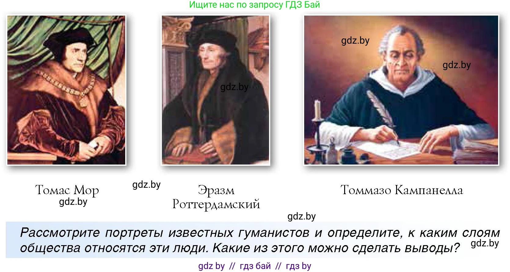 Всемирная история, 7 класс Учебник, авторы: Кошелев Владимир Сергеевич, Кошелева Наталья Владимировна, издательство Издательский центр БГУ, Минск, 2024, красного цвета, страница 20, номер 2, Условие