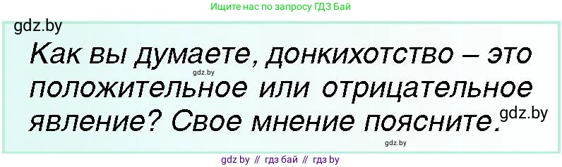 Всемирная история, 7 класс Учебник, авторы: Кошелев Владимир Сергеевич, Кошелева Наталья Владимировна, издательство Издательский центр БГУ, Минск, 2024, красного цвета, страница 21, номер 3, Условие