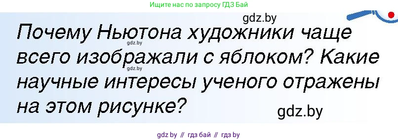 Всемирная история, 7 класс Учебник, авторы: Кошелев Владимир Сергеевич, Кошелева Наталья Владимировна, издательство Издательский центр БГУ, Минск, 2024, красного цвета, страница 31, номер 2, Условие