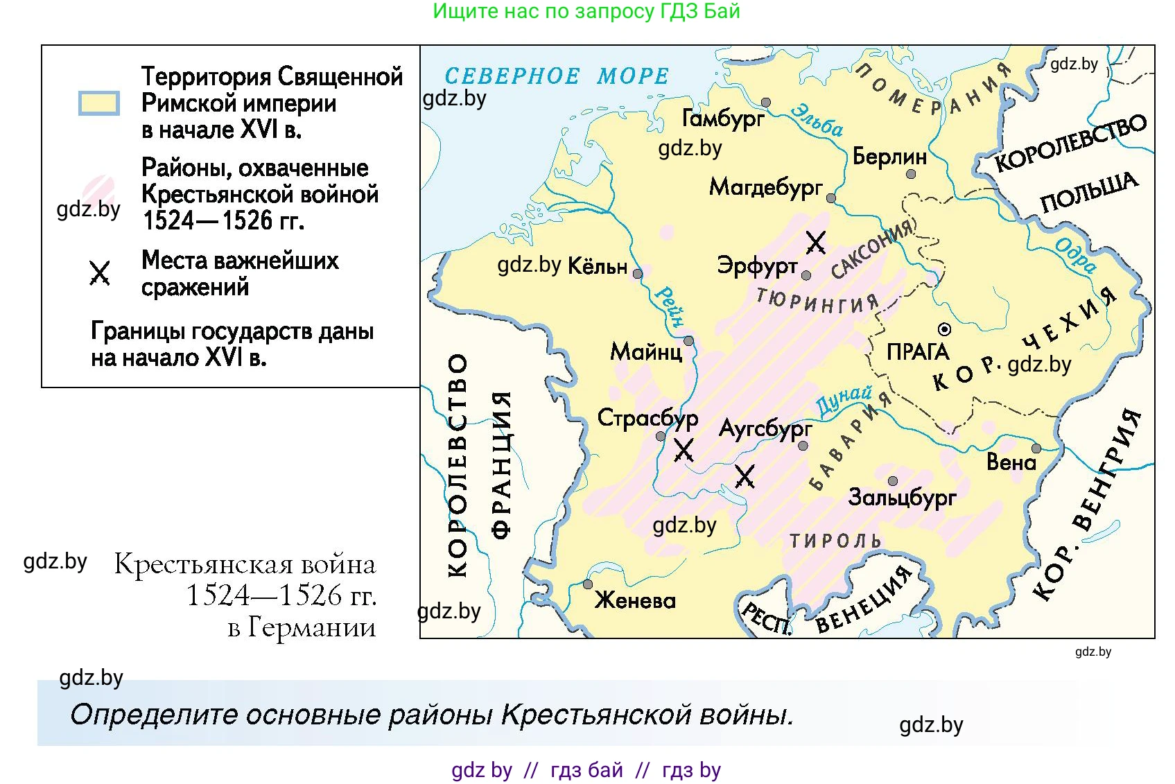 Всемирная история, 7 класс Учебник, авторы: Кошелев Владимир Сергеевич, Кошелева Наталья Владимировна, издательство Издательский центр БГУ, Минск, 2024, красного цвета, страница 37, номер 5, Условие