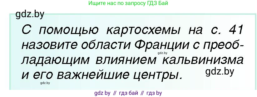 Всемирная история, 7 класс Учебник, авторы: Кошелев Владимир Сергеевич, Кошелева Наталья Владимировна, издательство Издательский центр БГУ, Минск, 2024, красного цвета, страница 44, номер 5, Условие