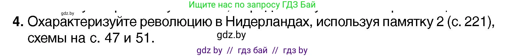 Всемирная история, 7 класс Учебник, авторы: Кошелев Владимир Сергеевич, Кошелева Наталья Владимировна, издательство Издательский центр БГУ, Минск, 2024, красного цвета, страница 52, номер 4, Условие