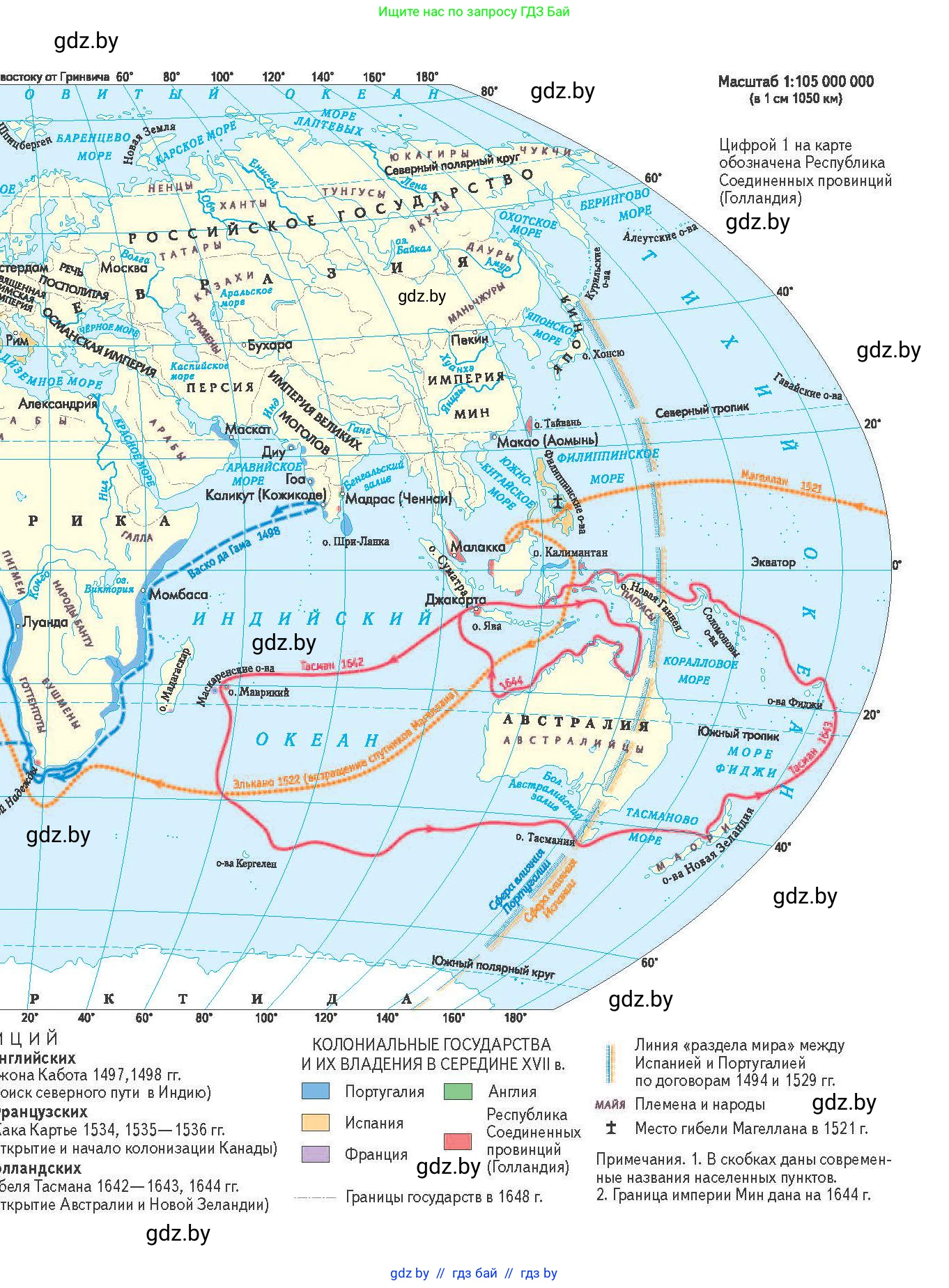 Всемирная история, 7 класс Учебник, авторы: Кошелев Владимир Сергеевич, Кошелева Наталья Владимировна, издательство Издательский центр БГУ, Минск, 2024, красного цвета, 