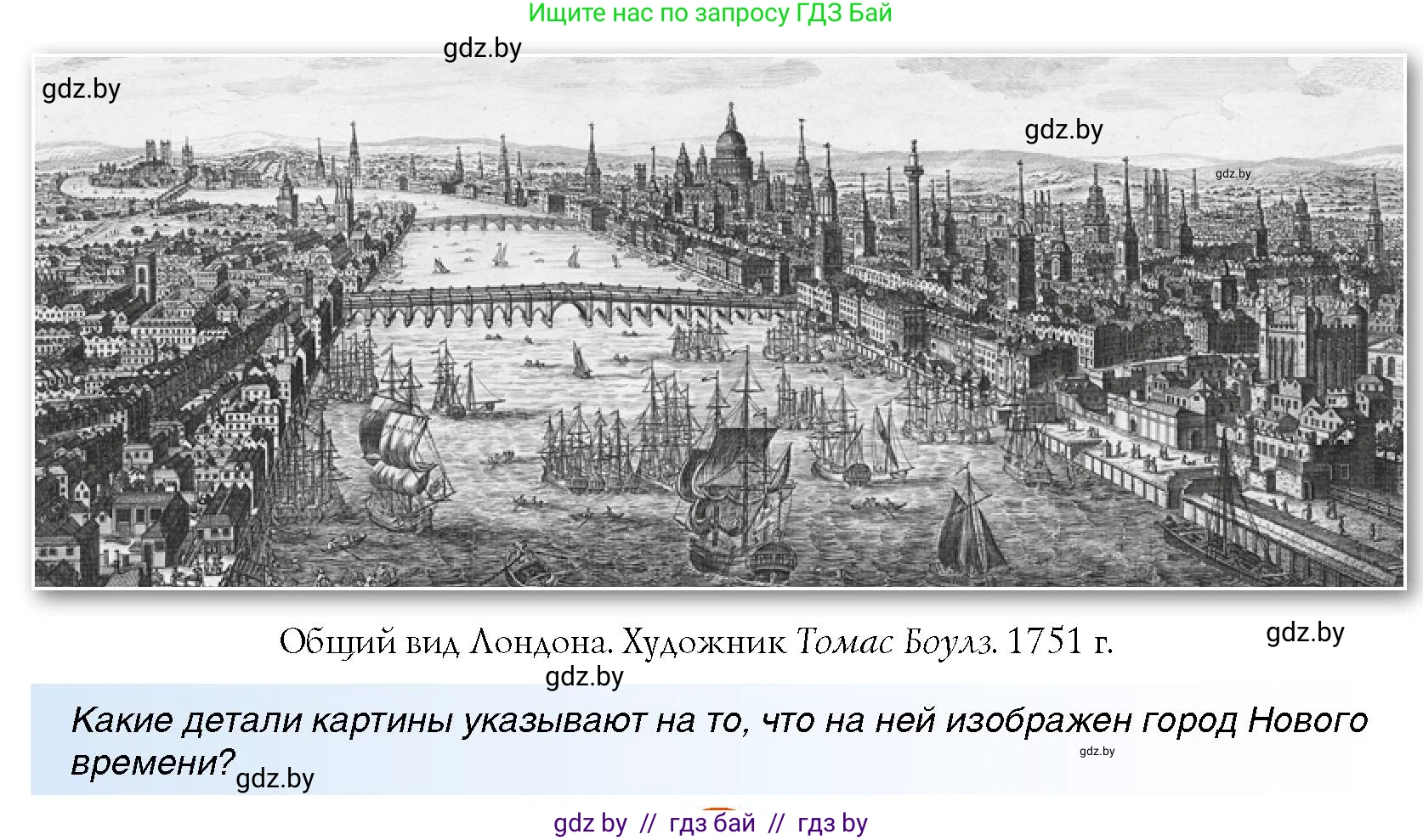 Всемирная история, 7 класс Учебник, авторы: Кошелев Владимир Сергеевич, Кошелева Наталья Владимировна, издательство Издательский центр БГУ, Минск, 2024, красного цвета, страница 60, номер 2, Условие