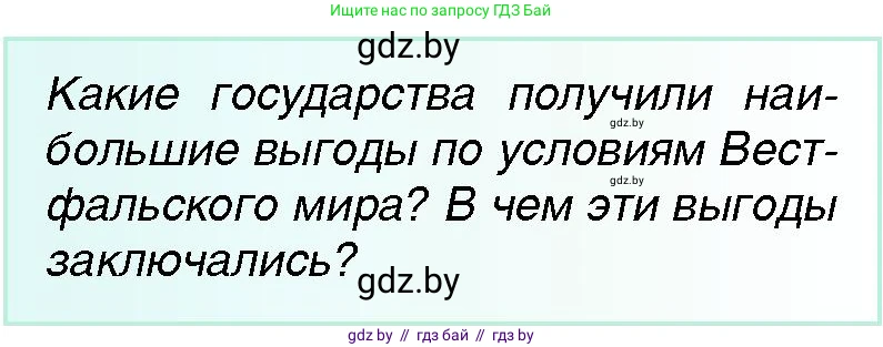 Всемирная история, 7 класс Учебник, авторы: Кошелев Владимир Сергеевич, Кошелева Наталья Владимировна, издательство Издательский центр БГУ, Минск, 2024, красного цвета, страница 75, номер 3, Условие
