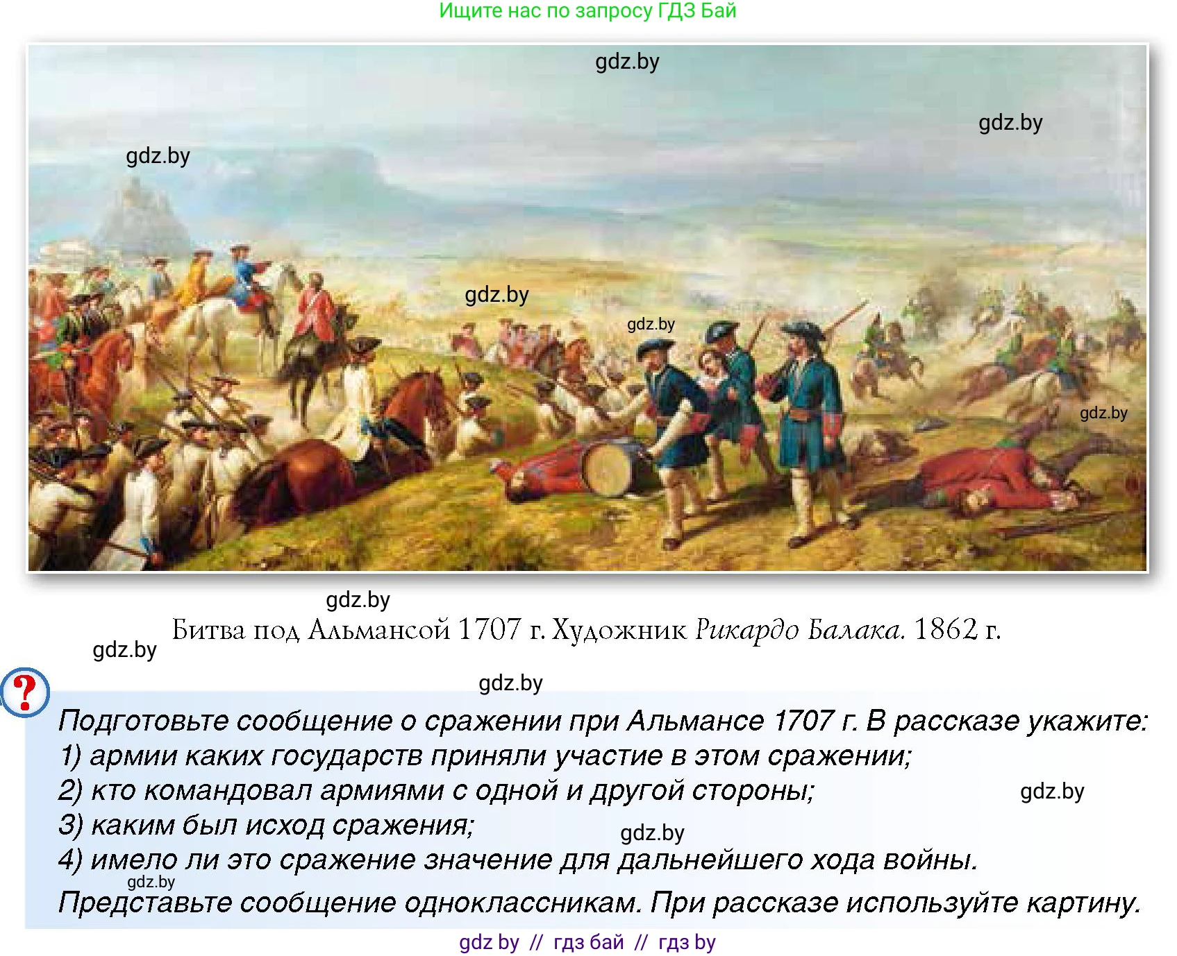 Всемирная история, 7 класс Учебник, авторы: Кошелев Владимир Сергеевич, Кошелева Наталья Владимировна, издательство Издательский центр БГУ, Минск, 2024, красного цвета, страница 76, номер 4, Условие