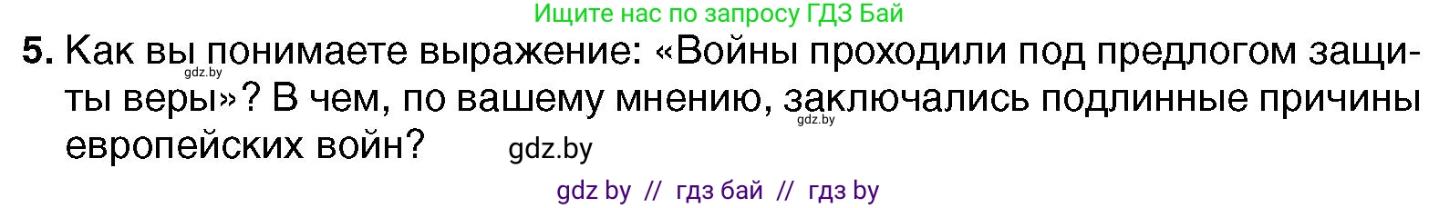 Всемирная история, 7 класс Учебник, авторы: Кошелев Владимир Сергеевич, Кошелева Наталья Владимировна, издательство Издательский центр БГУ, Минск, 2024, красного цвета, страница 78, номер 5, Условие