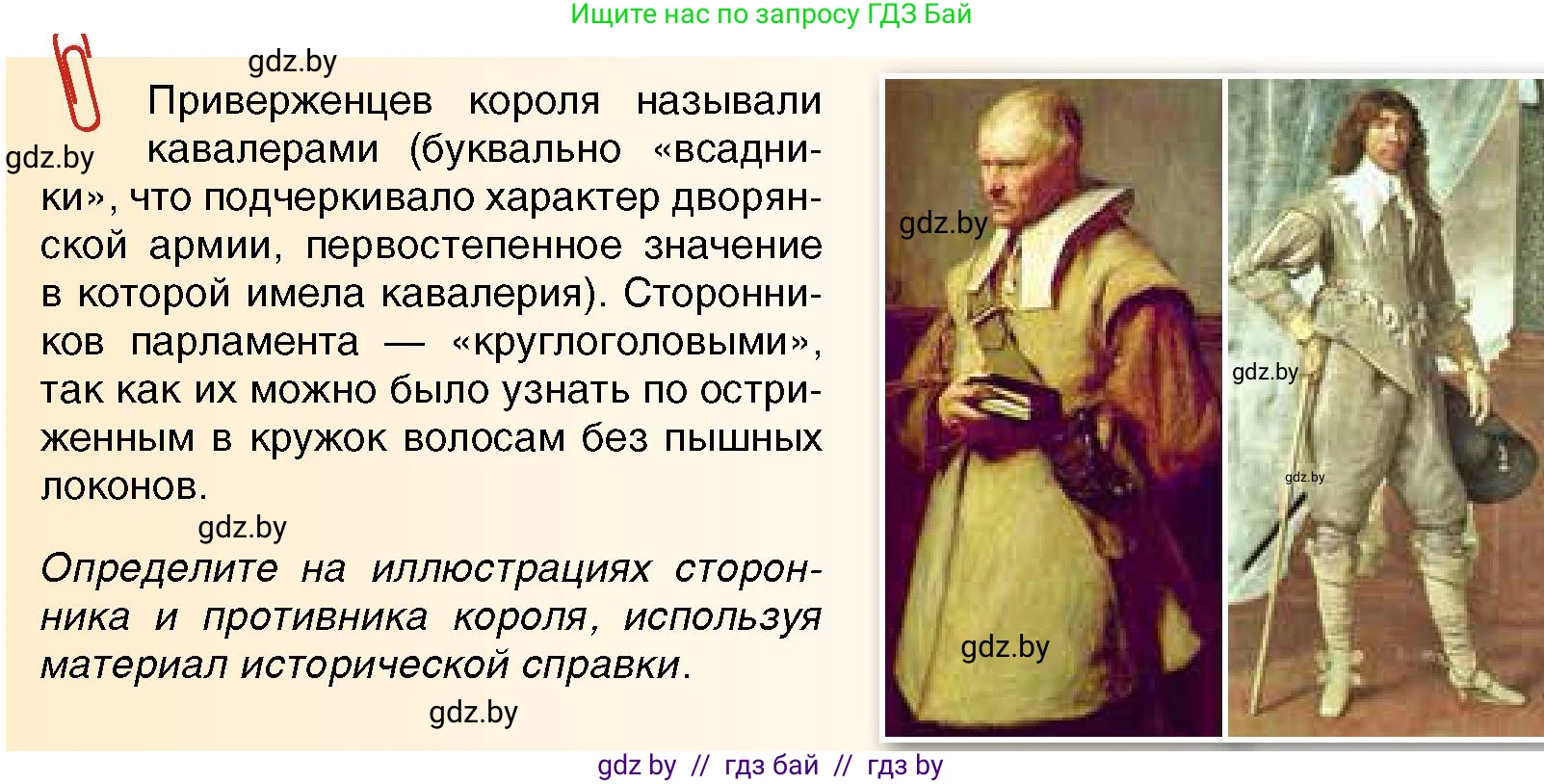 Всемирная история, 7 класс Учебник, авторы: Кошелев Владимир Сергеевич, Кошелева Наталья Владимировна, издательство Издательский центр БГУ, Минск, 2024, красного цвета, страница 81, номер 2, Условие