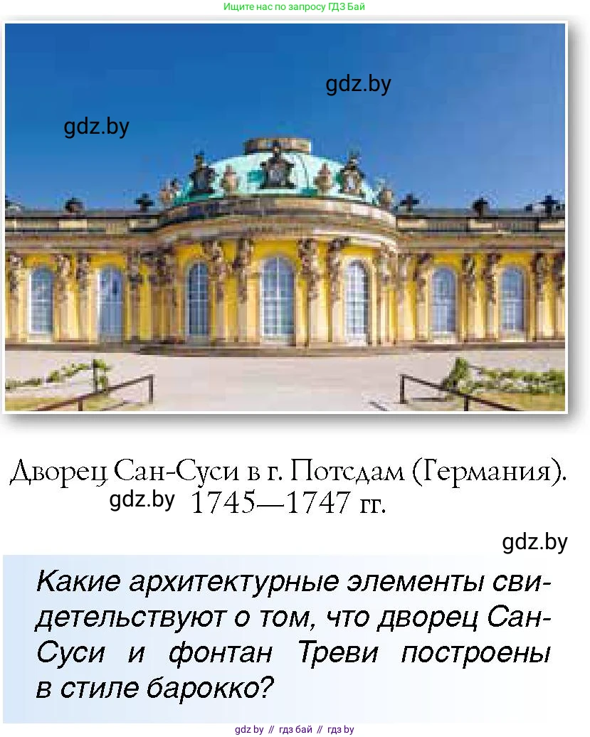 Всемирная история, 7 класс Учебник, авторы: Кошелев Владимир Сергеевич, Кошелева Наталья Владимировна, издательство Издательский центр БГУ, Минск, 2024, красного цвета, страница 93, номер 1, Условие