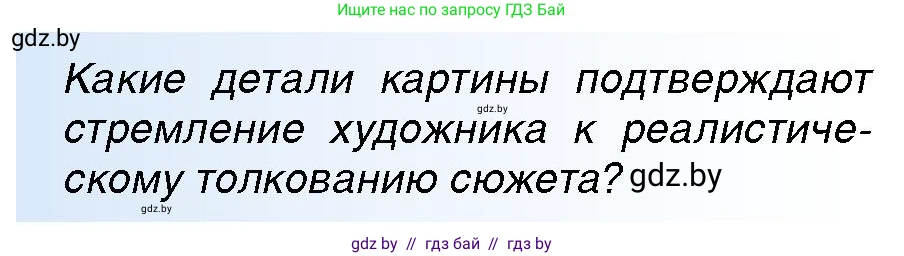 Всемирная история, 7 класс Учебник, авторы: Кошелев Владимир Сергеевич, Кошелева Наталья Владимировна, издательство Издательский центр БГУ, Минск, 2024, красного цвета, страница 93, номер 2, Условие