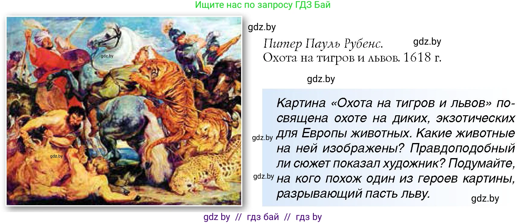 Всемирная история, 7 класс Учебник, авторы: Кошелев Владимир Сергеевич, Кошелева Наталья Владимировна, издательство Издательский центр БГУ, Минск, 2024, красного цвета, страница 94, номер 3, Условие