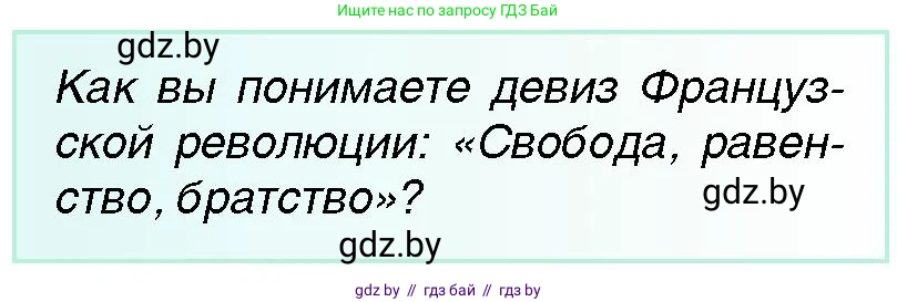 Всемирная история, 7 класс Учебник, авторы: Кошелев Владимир Сергеевич, Кошелева Наталья Владимировна, издательство Издательский центр БГУ, Минск, 2024, красного цвета, страница 104, номер 3, Условие