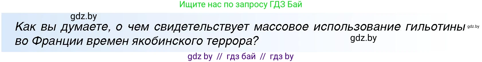 Всемирная история, 7 класс Учебник, авторы: Кошелев Владимир Сергеевич, Кошелева Наталья Владимировна, издательство Издательский центр БГУ, Минск, 2024, красного цвета, страница 107, номер 5, Условие