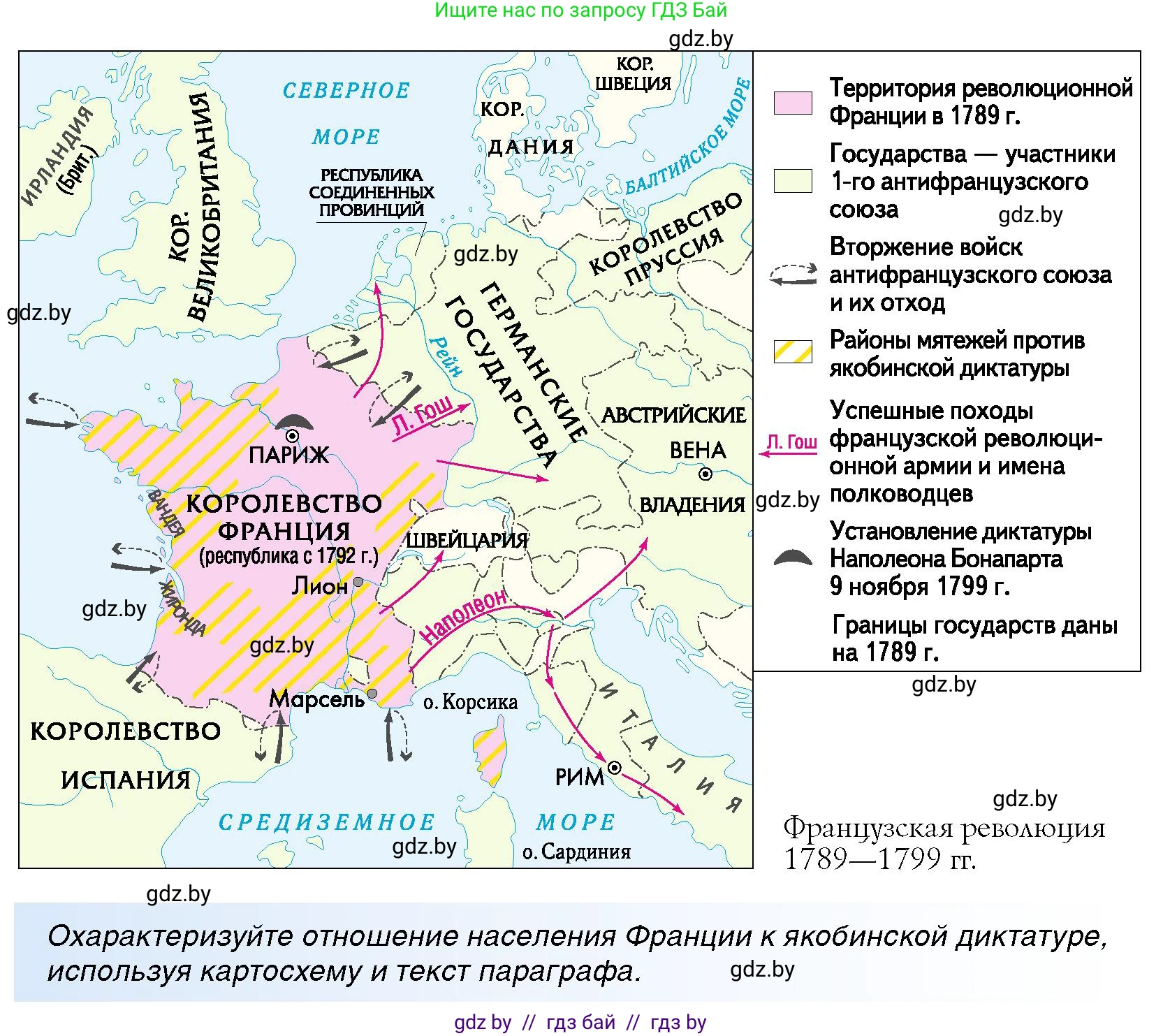 Всемирная история, 7 класс Учебник, авторы: Кошелев Владимир Сергеевич, Кошелева Наталья Владимировна, издательство Издательский центр БГУ, Минск, 2024, красного цвета, страница 108, номер 7, Условие