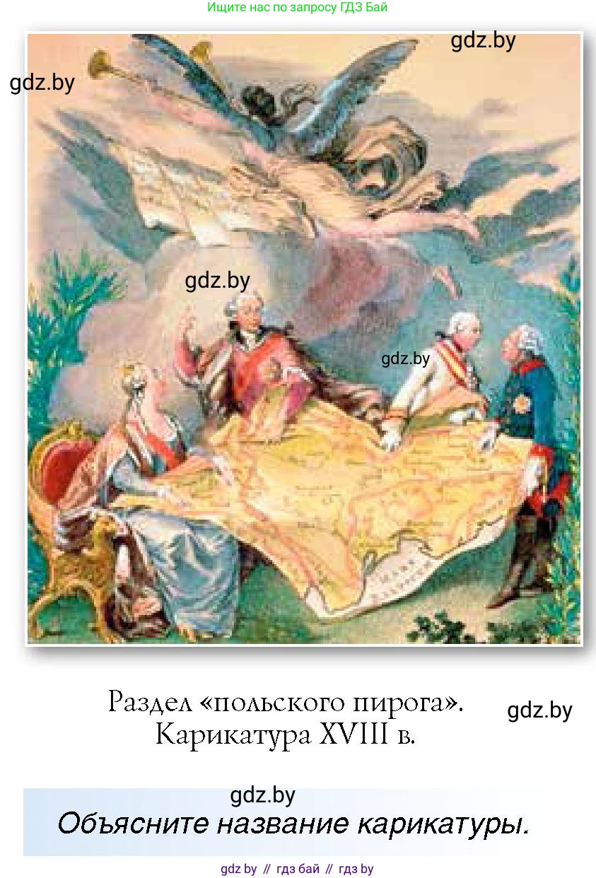 Всемирная история, 7 класс Учебник, авторы: Кошелев Владимир Сергеевич, Кошелева Наталья Владимировна, издательство Издательский центр БГУ, Минск, 2024, красного цвета, страница 112, номер 1, Условие