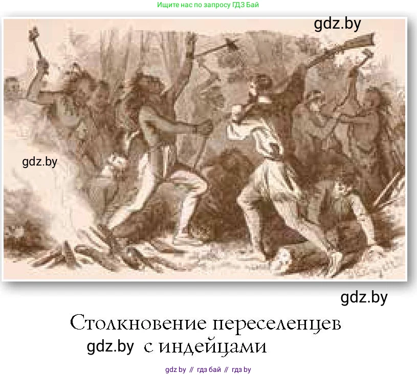 Всемирная история, 7 класс Учебник, авторы: Кошелев Владимир Сергеевич, Кошелева Наталья Владимировна, издательство Издательский центр БГУ, Минск, 2024, красного цвета, страница 119, номер 1, Условие (продолжение 2)