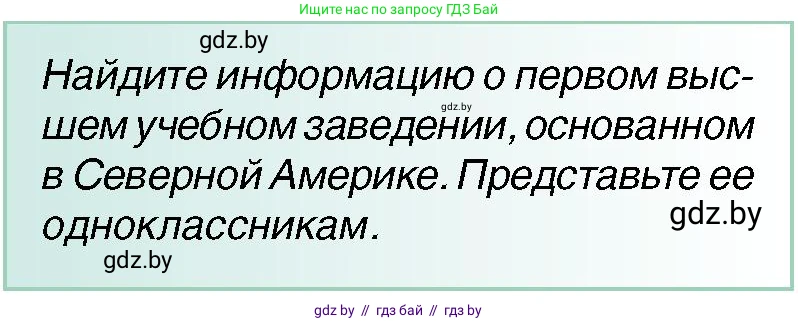 Всемирная история, 7 класс Учебник, авторы: Кошелев Владимир Сергеевич, Кошелева Наталья Владимировна, издательство Издательский центр БГУ, Минск, 2024, красного цвета, страница 123, номер 5, Условие