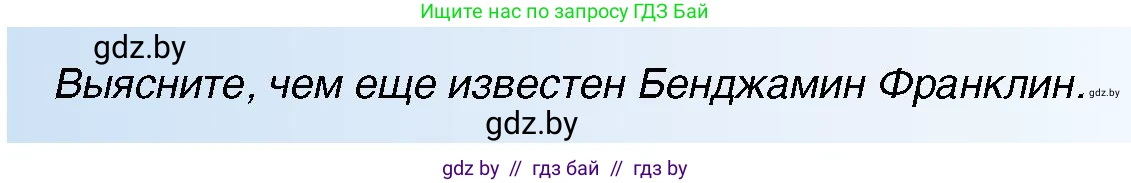 Всемирная история, 7 класс Учебник, авторы: Кошелев Владимир Сергеевич, Кошелева Наталья Владимировна, издательство Издательский центр БГУ, Минск, 2024, красного цвета, страница 123, номер 6, Условие